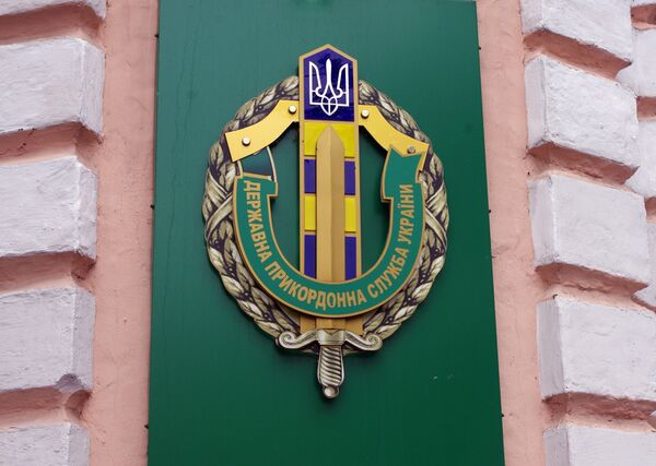 Знак на пограничной службы Украины