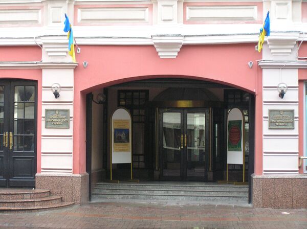 Национальный культурный центр Украины в Москве