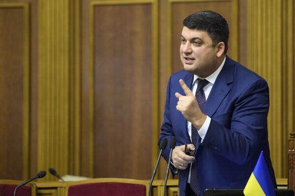 Гройсман Гройсман