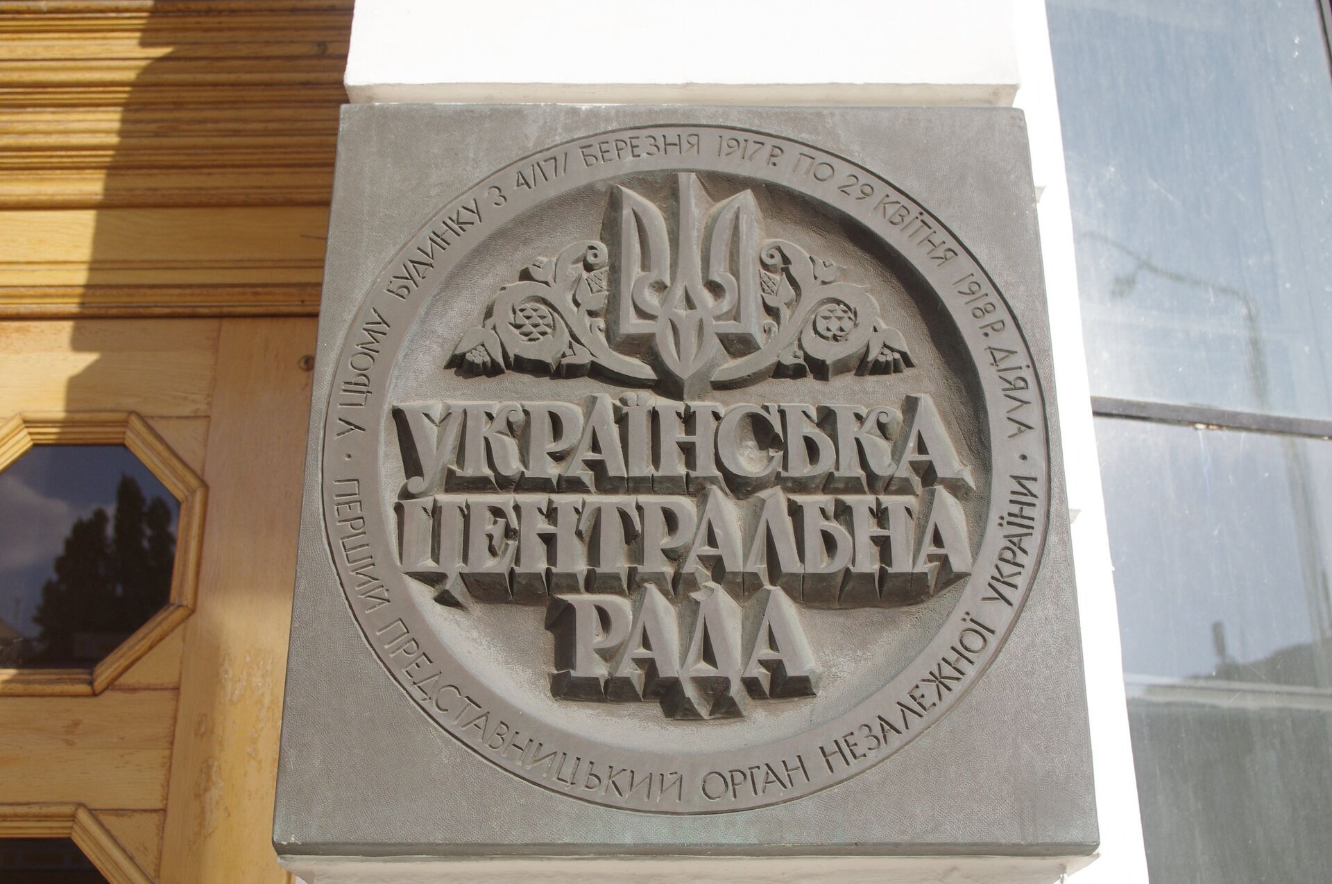 Педагогический дом в Киеве - РИА Новости, 1920, 22.03.2019