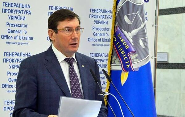 Юрий Луценко