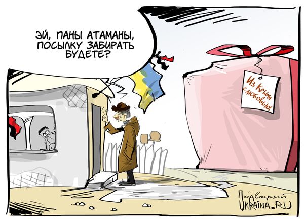 Карикатура