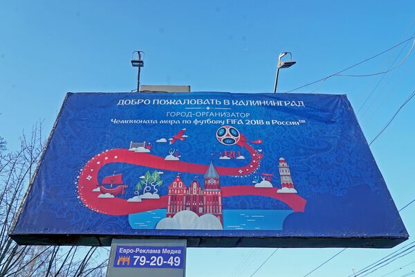 Символика чемпионата мира по футболу 2018 в Калининграде