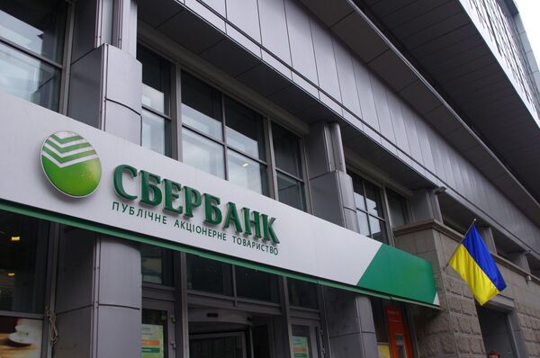Здание Сбербанка в Киев Здание Сбербанка в Киев