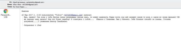 Переписка Юрия Артеменко и Юрия Онищенко Переписка Юрия Артеменко и Юрия Онищенко