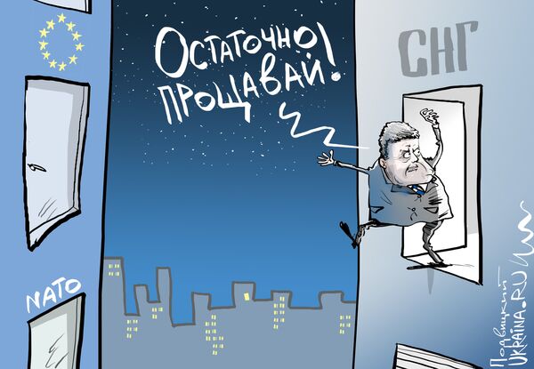 Карикатура Порошенко СНГ