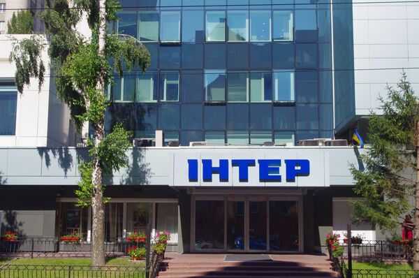 Интер Интер