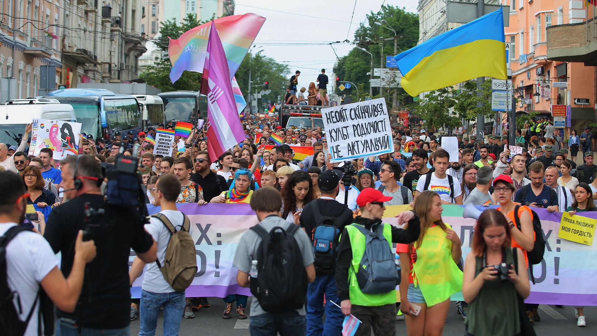 ЛГБТ-парад в Киеве - РИА Новости, 1920, 16.08.2022