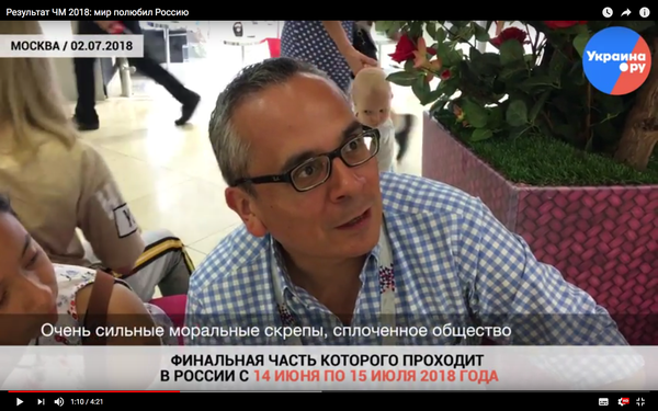 Результат ЧМ 2018: мир полюбил Россию ВИДЕО