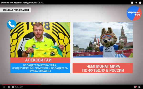 Мнение: уже известен победитель ЧМ-2018 ВИДЕО Мнение: уже известен победитель ЧМ-2018 ВИДЕО