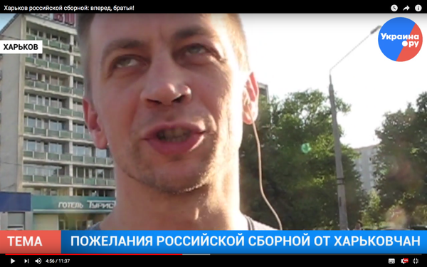 Харьков российской сборной: вперед, братья! ВИДЕО Харьков российской сборной: вперед, братья! ВИДЕО