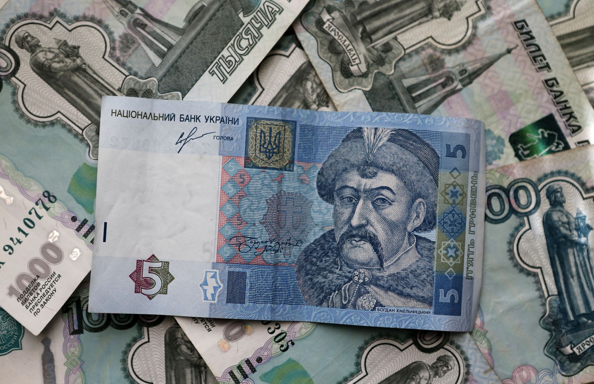 Денежные купюры и монеты России и Украины - РИА Новости, 1920, 05.12.2025