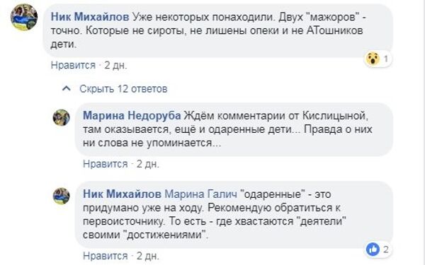 дети-Краматорск