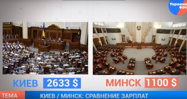 Киев/Минск: сравнение зарплат ВИДЕО