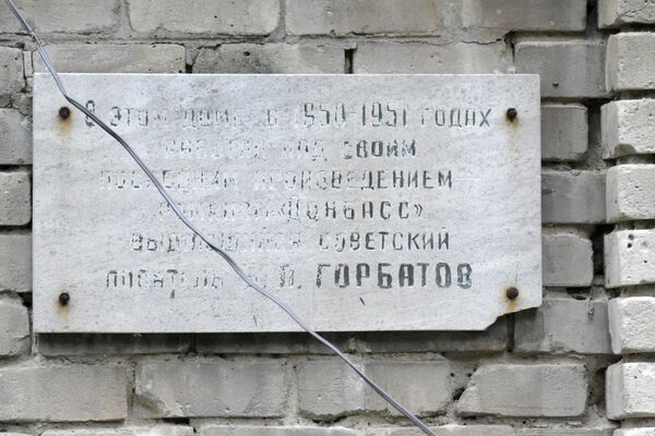 В Донецке сохранился дом, где Борис Горбатов проживал в 1950-1951 годах