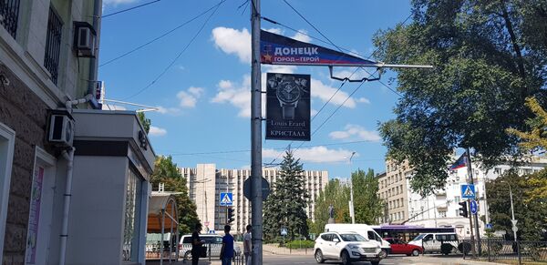 Донецк город-герой