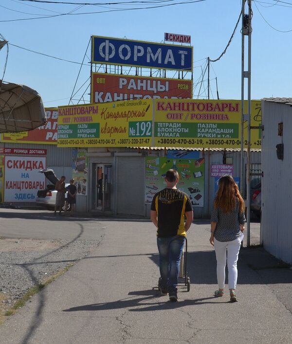 Школьный базар в Донецке