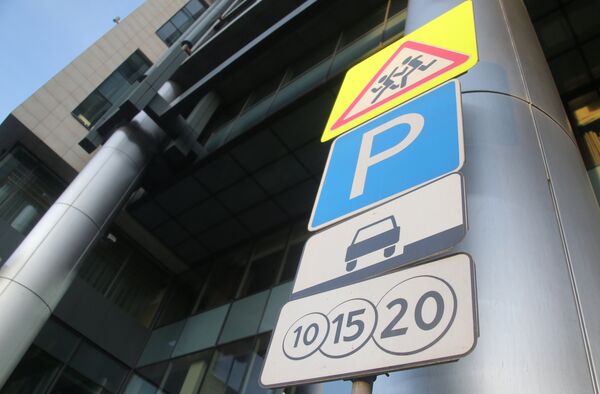 Платная парковка Платная парковка