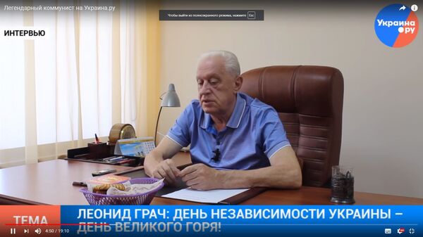 Легендарный коммунист на Украина.ру ВИДЕО