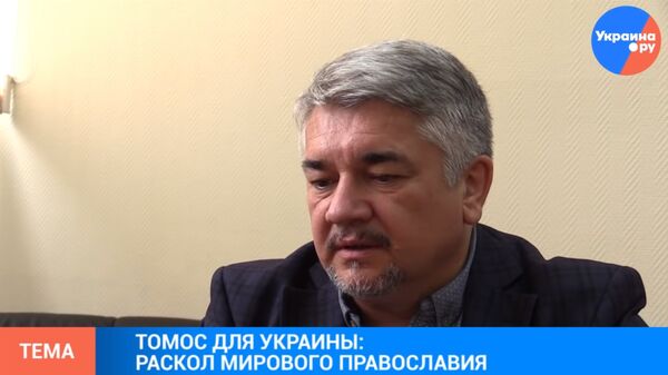 Ищенко о катастрофе православия в Украине ВИДЕО