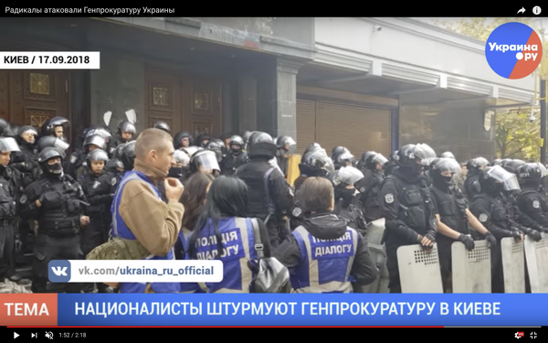 Радикалы атаковали Генпрокуратуру Украины Видео
