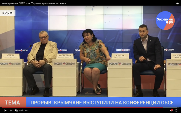 Конференция ОБСЕ: как Украина крымчан прогоняла Видео