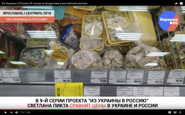 Из Украины в Россию #9: поход за продуктами в российский магазин Видео