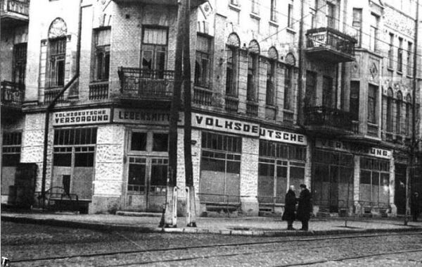 Киев 1941 год. Продуктовый магазин только для фашистов, улица Большая Житомирская, 40.
