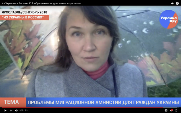 Из Украины в Россию #11: обращение к подписчикам и зрителям Видео