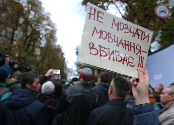Акция в Киеве против бездействия властей