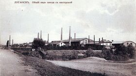 Луганский литейный завод