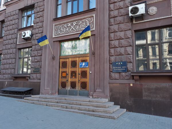 Государственное бюро расследований