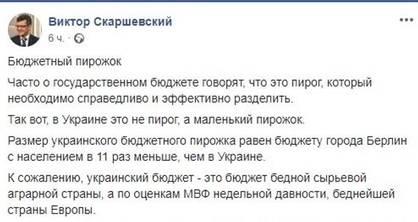 Скаршевский