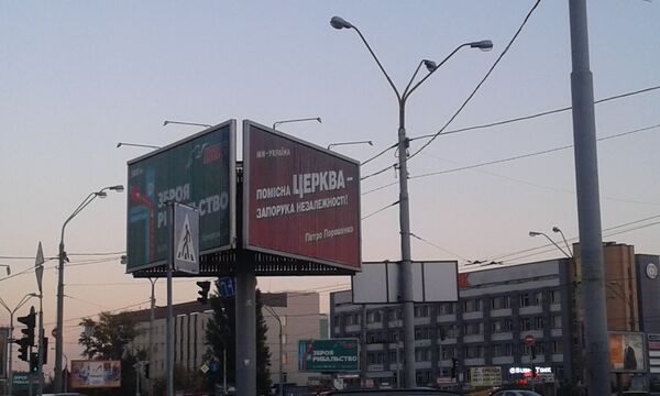 Билборд Киев Порошенко реклама выборы агитация