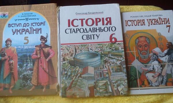 Учебники по истории украины