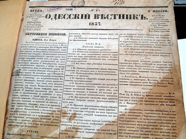 Одесский вестник