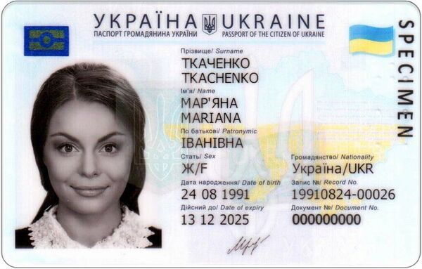 id карта паспорт украина
