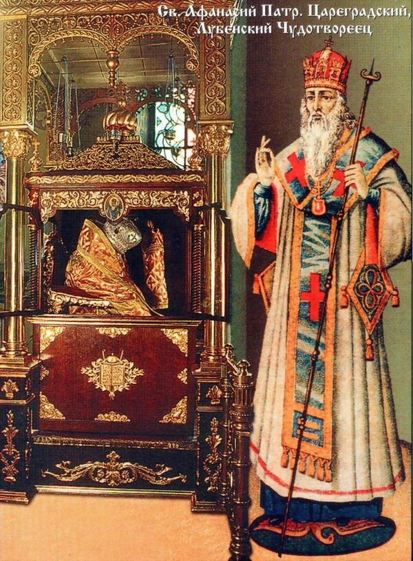 Патриа́рх Афана́сий III (в миру Алекси́й Пателла́рий) в России известен как святитель Афанасий Царегра́дский (сидящий), Лу́бенский чудотво́рец либо Афанасий Ха́рьковский
