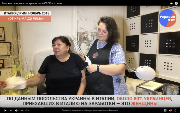 Римские славянки построили свой СССР в Италии Видео