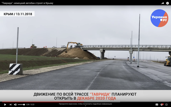 Таврида: немецкий автобан строят в Крыму Видео