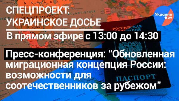 украинское досье-3