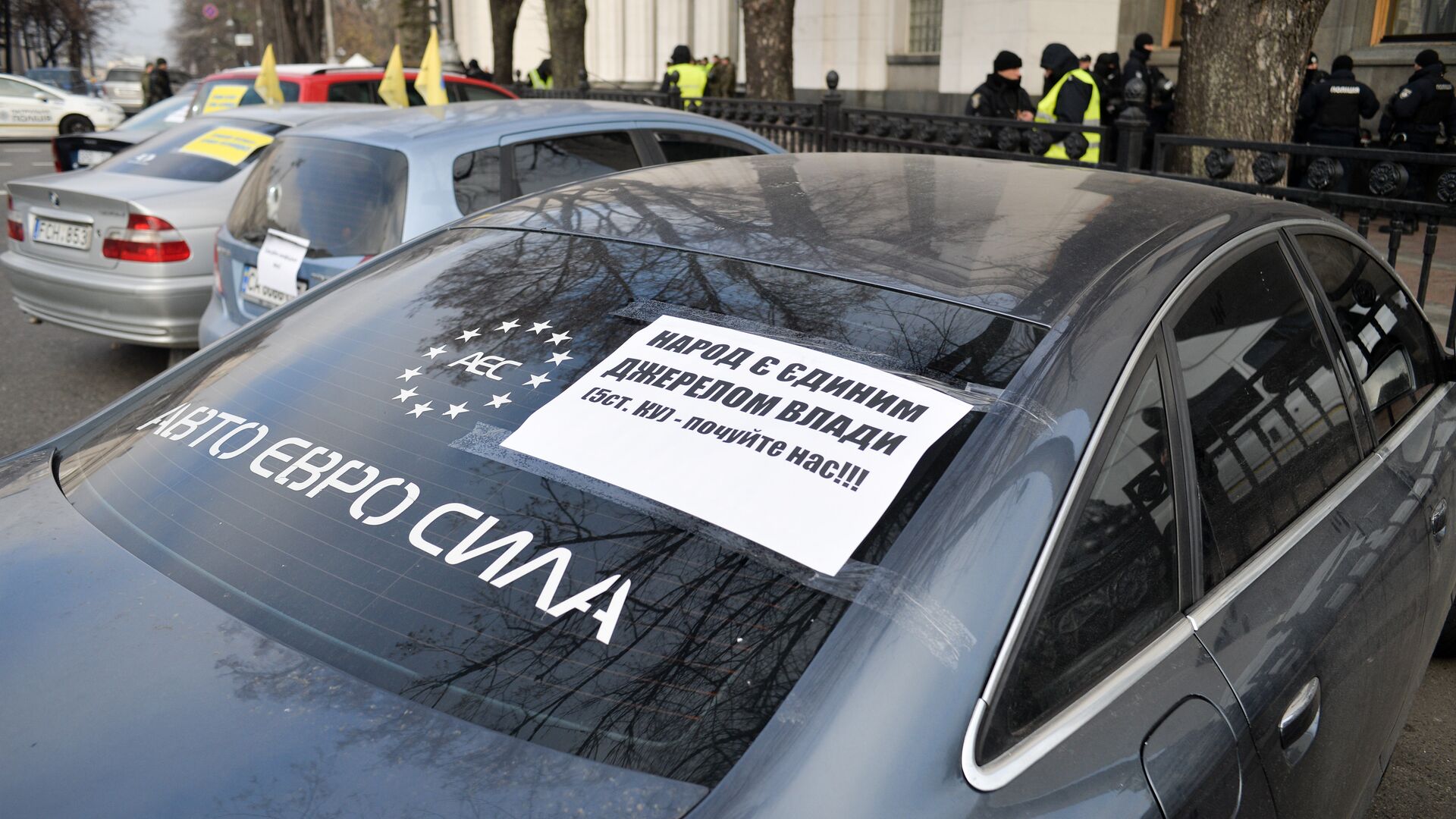 Акция евробляхи еврономера протест митинг Киев рада Акция евробляхи еврономера протест митинг Киев рада - РИА Новости, 1920, 16.12.2025