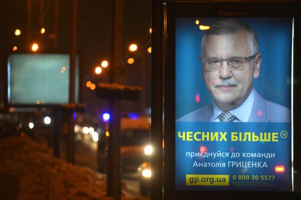 Анатолий Гриценко предвыборная реклама билборд