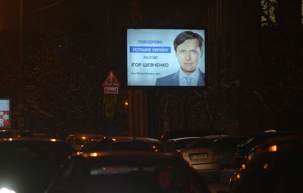 Игорь Шевченко предвыборная реклама билборд