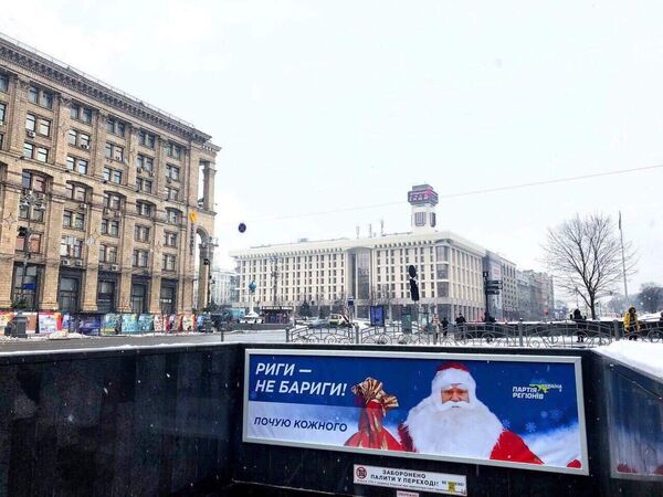 реклама Партии регионов с Януковичем в образе Деда Мороза