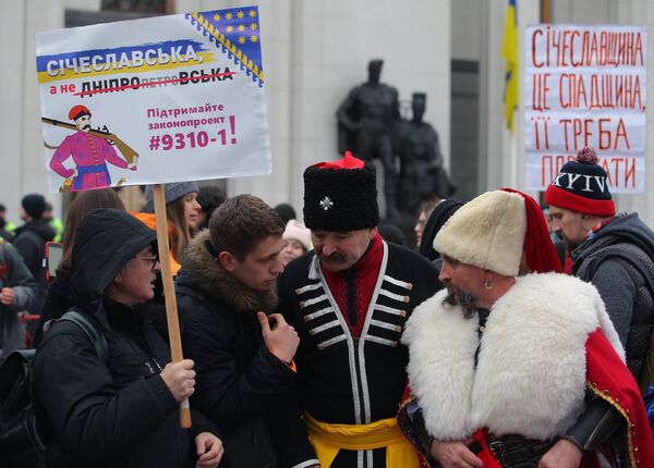 Акция в Киеве с требованием декоммунизации названия Днепропетровской области