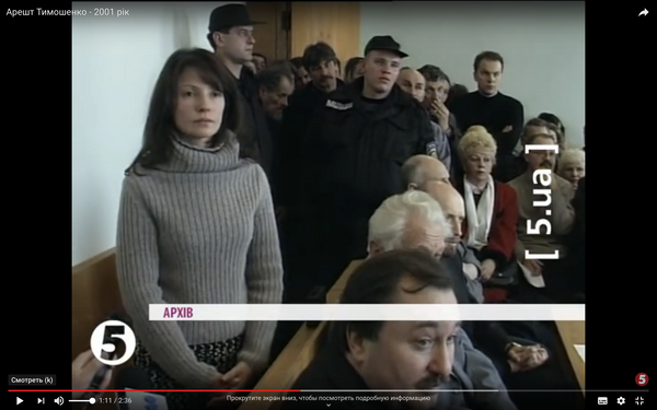 арест юлии тимошенко в 2001 году