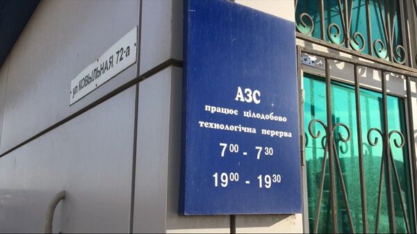АЗС бензин Крым