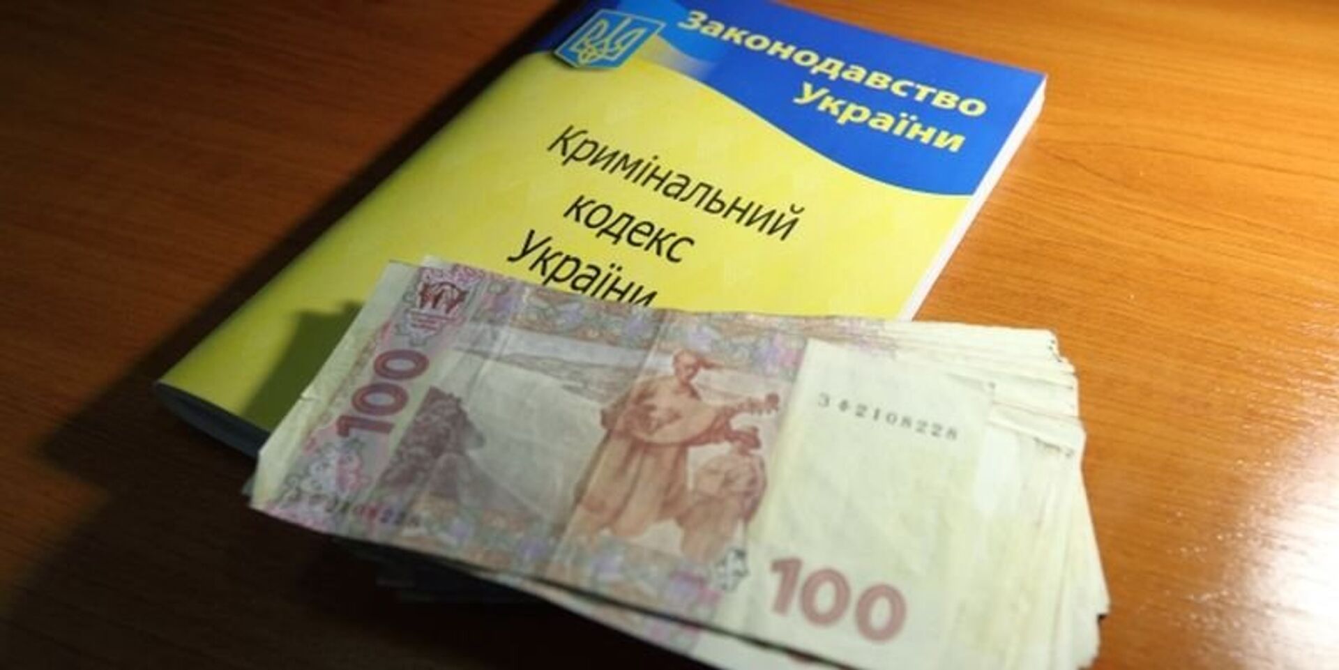 гривны деньги уголовный кодекс взятка коррупция - РИА Новости, 1920, 01.10.2025