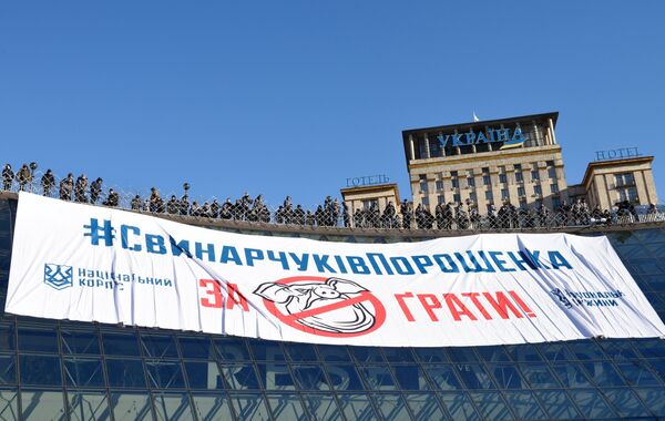 Акция против О. Свинарчука и П. Порошенко на Майдане